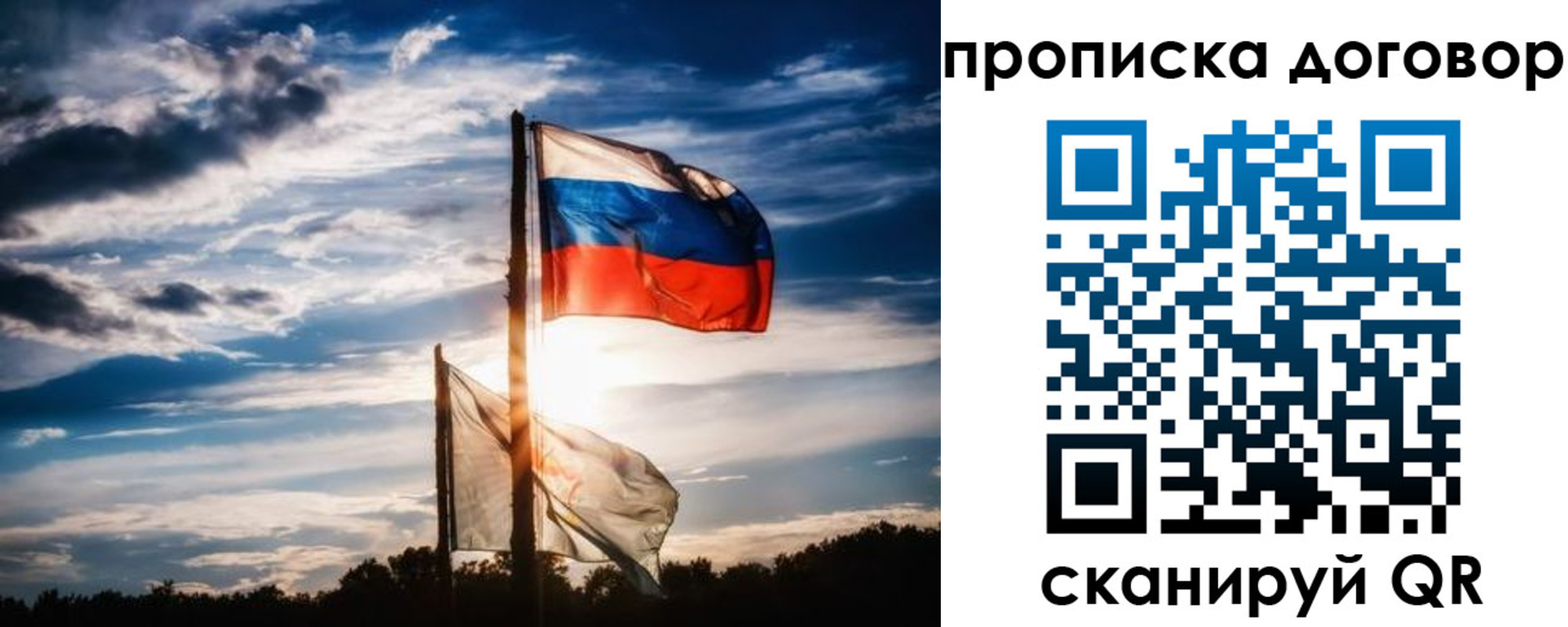 временная регистрация гарантия в Давлеканово