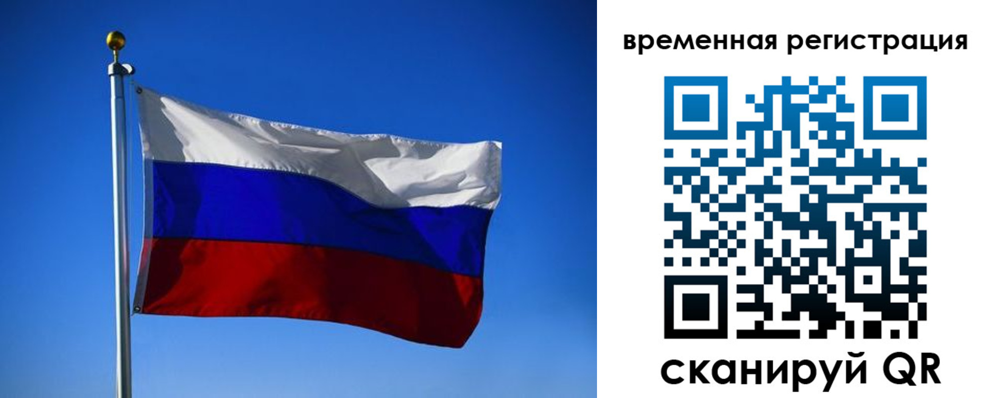 прописка штамп в Давлеканово