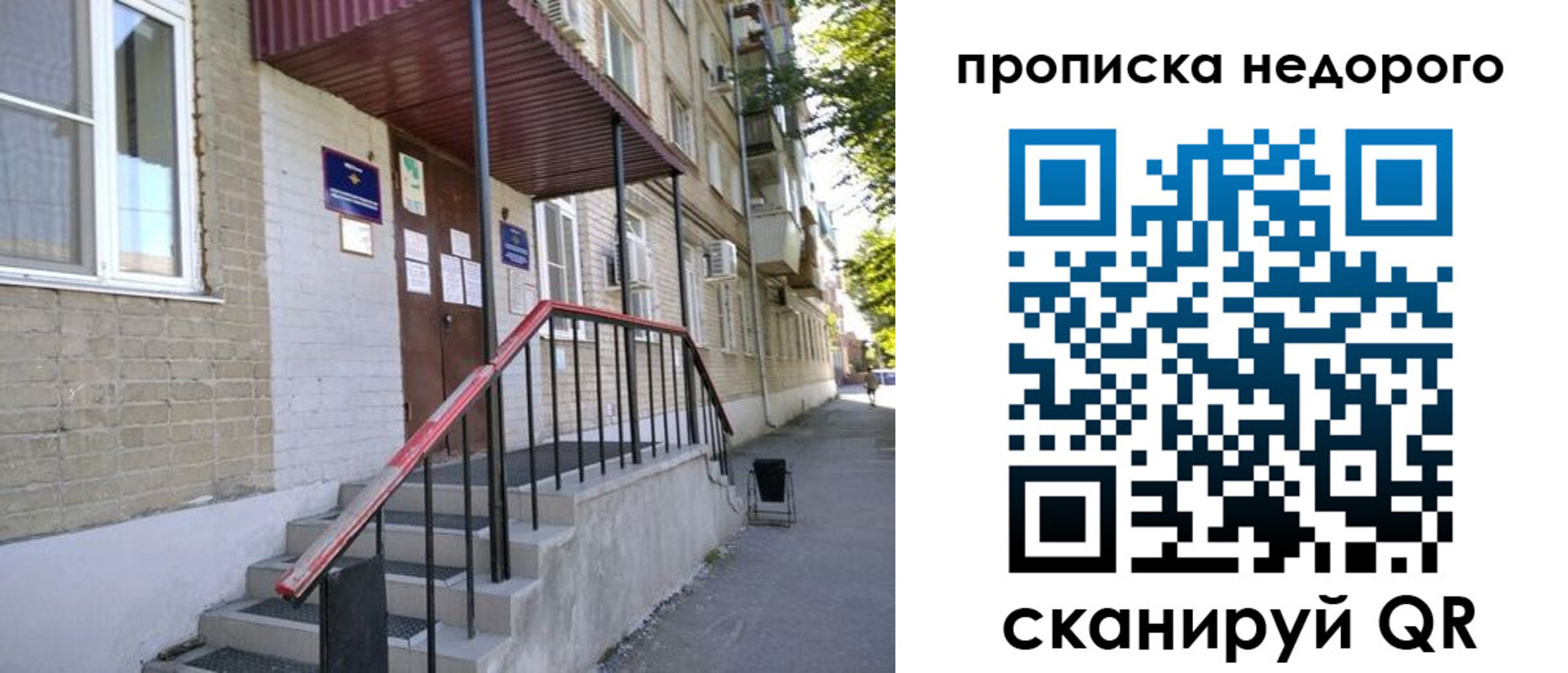прописка в квартире в Давлеканово